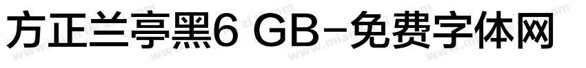 方正兰亭黑6 GB字体转换